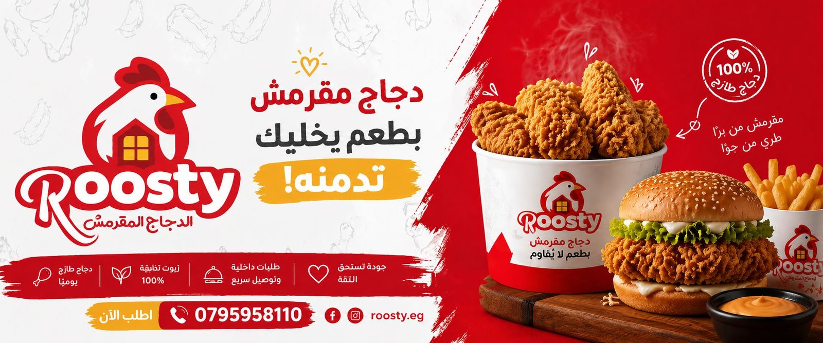 Roosty Banner